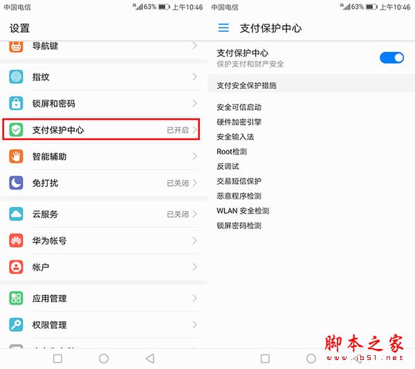 華為Mate9是什麼系統？華為Mate9 EMUI 5.0操作系統詳細體驗評測圖解