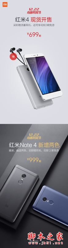 紅米Note4幽藍色和雅黑色好看嗎？紅米Note4哪個顏色最好看？