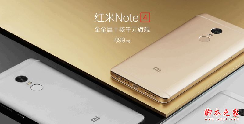 魅藍X和紅米note4哪個好？紅米note4與魅藍X詳細區別對比評測