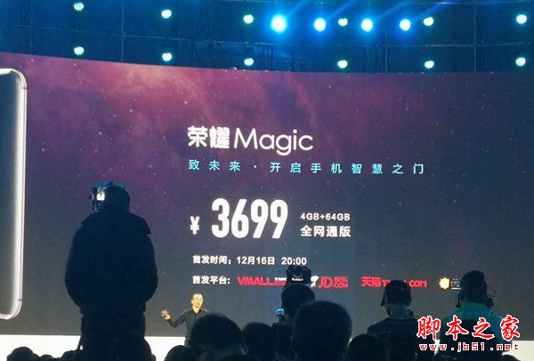 榮耀Magic有幾個版本？榮耀Magic各版本區別對比評測