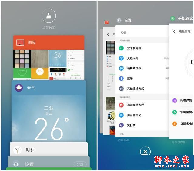 flyme6和flyme5有什麼不同 Flyme6與Flyme5的區別對比