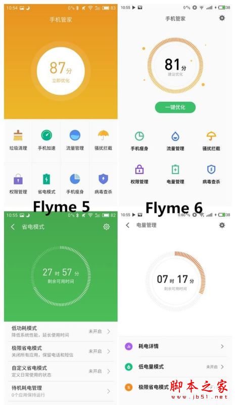 flyme6和flyme5有什麼不同 Flyme6與Flyme5的區別對比