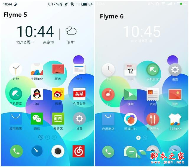 flyme6和flyme5有什麼不同 Flyme6與Flyme5的區別對比