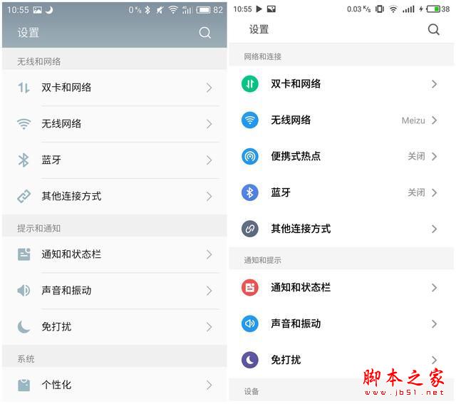 flyme6和flyme5有什麼不同 Flyme6與Flyme5的區別對比