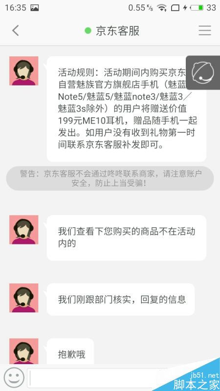 魅藍Note5問題不斷 網傳退貨率極高