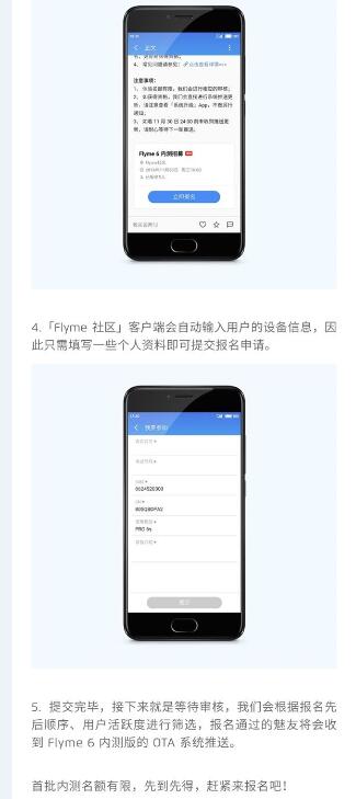 魅族Flyme 6適配機型名單公布：良心！