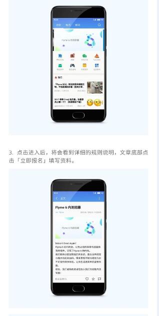 魅族Flyme 6適配機型名單公布：良心！