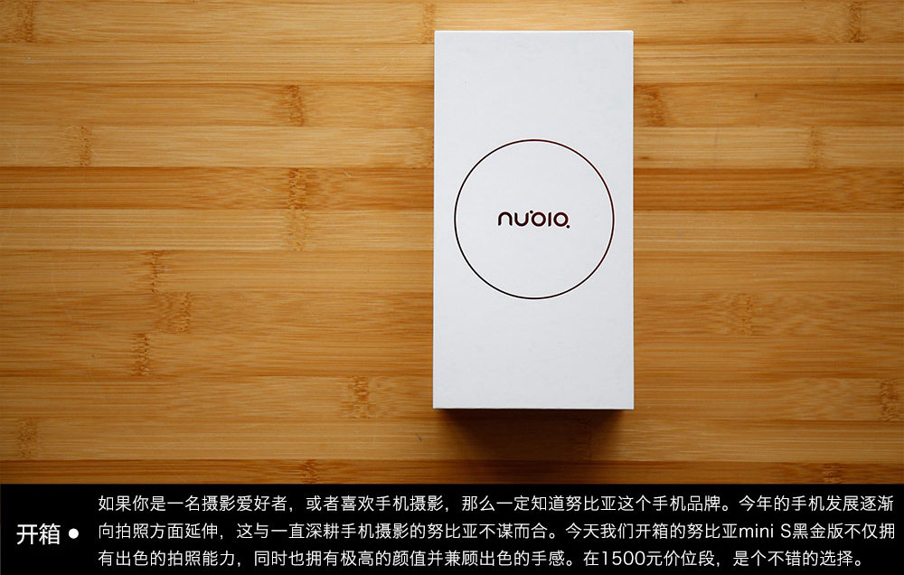 Nubia Z11 miniS黑金版怎麼樣 努比亞Z11 miniS黑金版開箱圖賞(1/19)