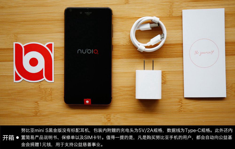 Nubia Z11 miniS黑金版怎麼樣 努比亞Z11 miniS黑金版開箱圖賞(3/19)