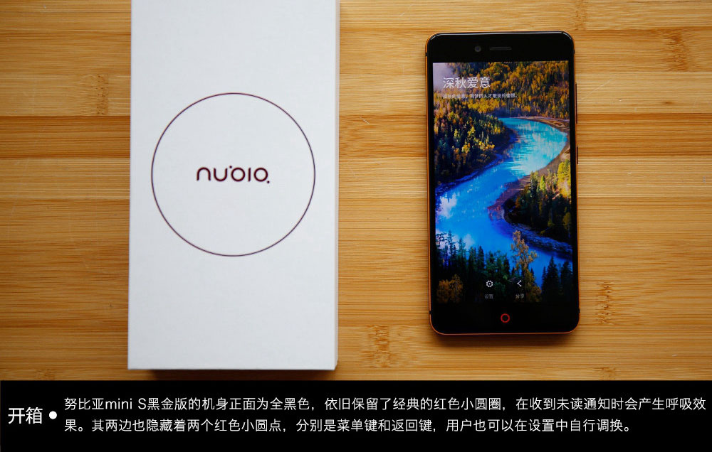 Nubia Z11 miniS黑金版怎麼樣 努比亞Z11 miniS黑金版開箱圖賞(5/19)