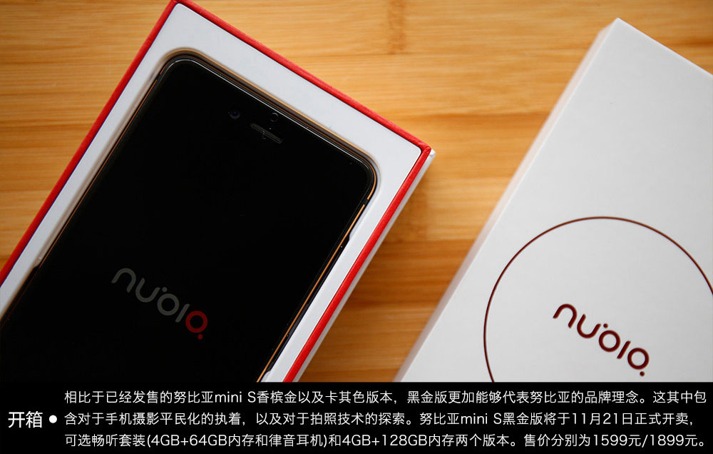 Nubia Z11 miniS黑金版怎麼樣 努比亞Z11 miniS黑金版開箱圖賞(2/19)
