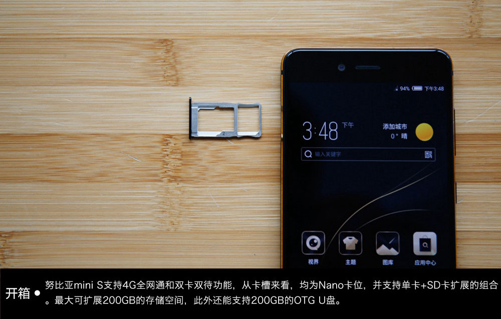 Nubia Z11 miniS黑金版怎麼樣 努比亞Z11 miniS黑金版開箱圖賞(8/19)