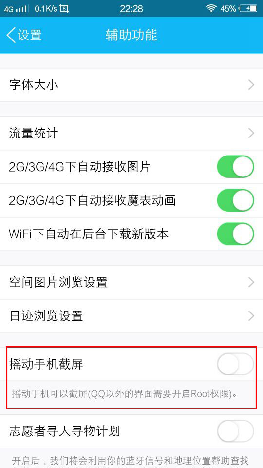 vivo X9怎麼截圖 3種vivo X9截屏方法