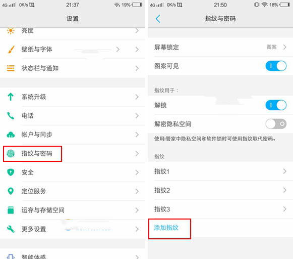 vivo X9指紋識別怎麼設置？vivo X9指紋識別設置教程