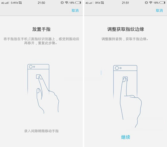 vivo X9指紋識別怎麼設置？vivo X9指紋識別設置教程