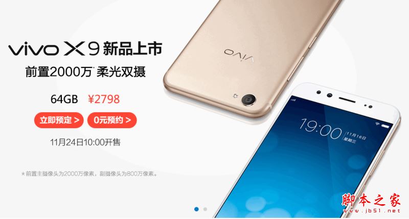 vivo X9有幾種顏色？vivo X9玫瑰金和金色哪個顏色好看？