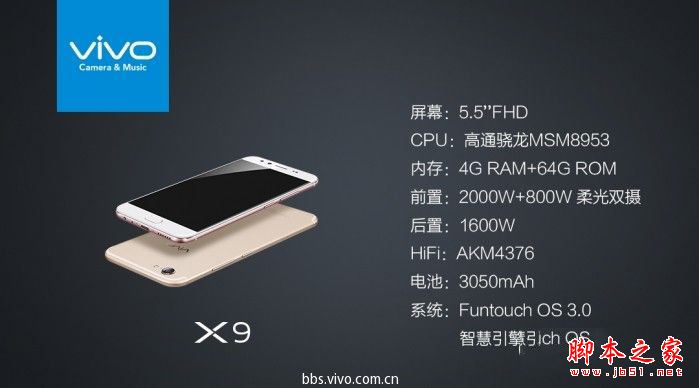 vivo X9有幾種顏色？vivo X9玫瑰金和金色哪個顏色好看？