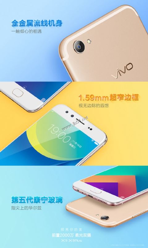 vivo X9有幾種顏色？vivo X9玫瑰金和金色哪個顏色好看？