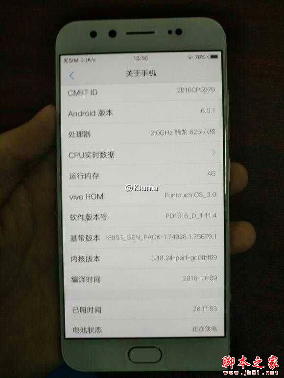 vivo X9外觀好看嗎？vivo X9真機圖賞