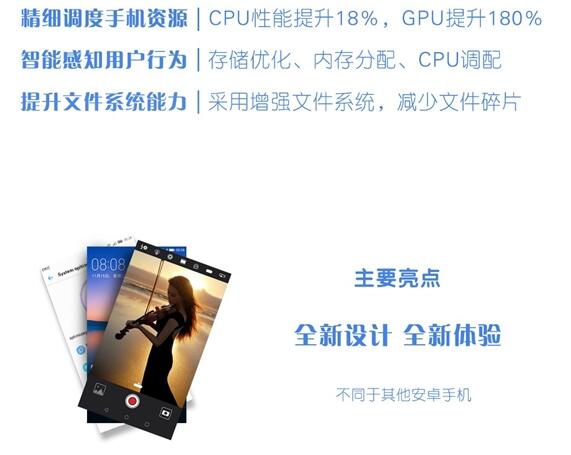 余承東：華為P9/Mate8能升EMUI5 永不卡頓！