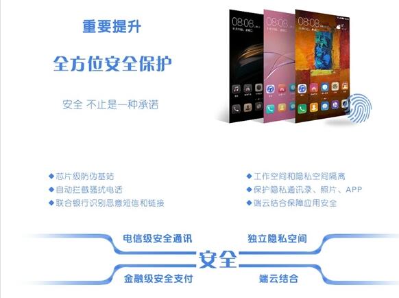 余承東：華為P9/Mate8能升EMUI5 永不卡頓！