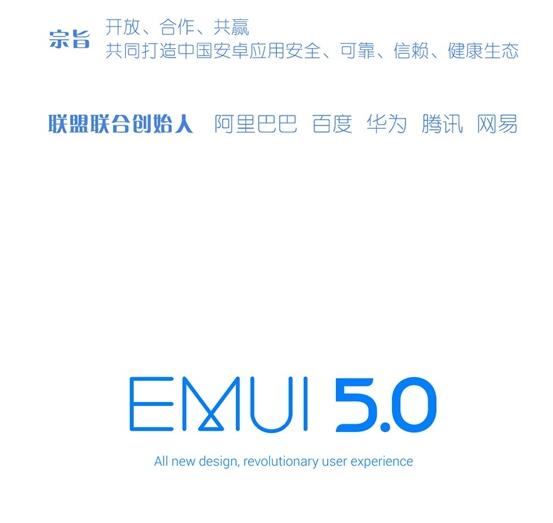 余承東：華為P9/Mate8能升EMUI5 永不卡頓！