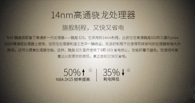 360手機N4S骁龍版是什麼 360N4S骁龍版與普通版有何區別