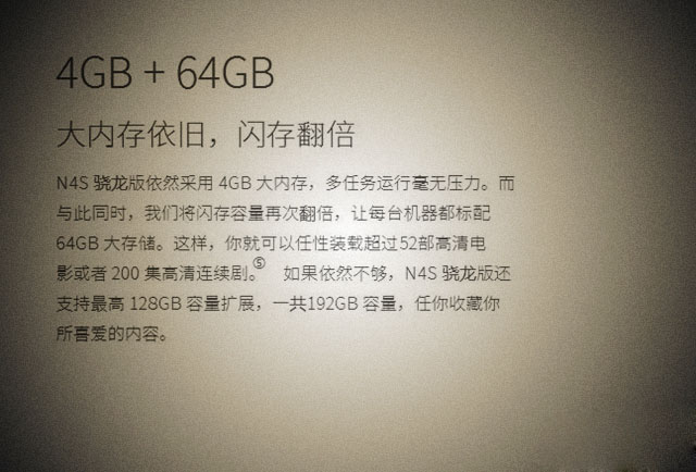 360手機N4S骁龍版是什麼 360N4S骁龍版與普通版有何區別