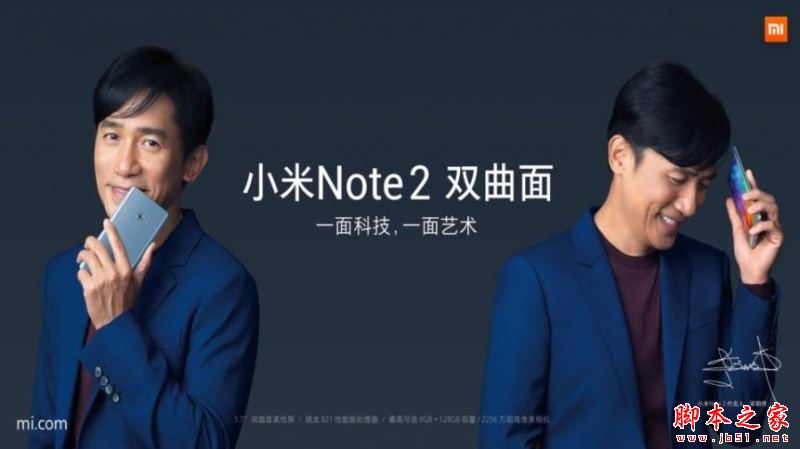 小米note2有幾種顏色？小米Note2亮黑版和冰川銀版哪個顏色好看？