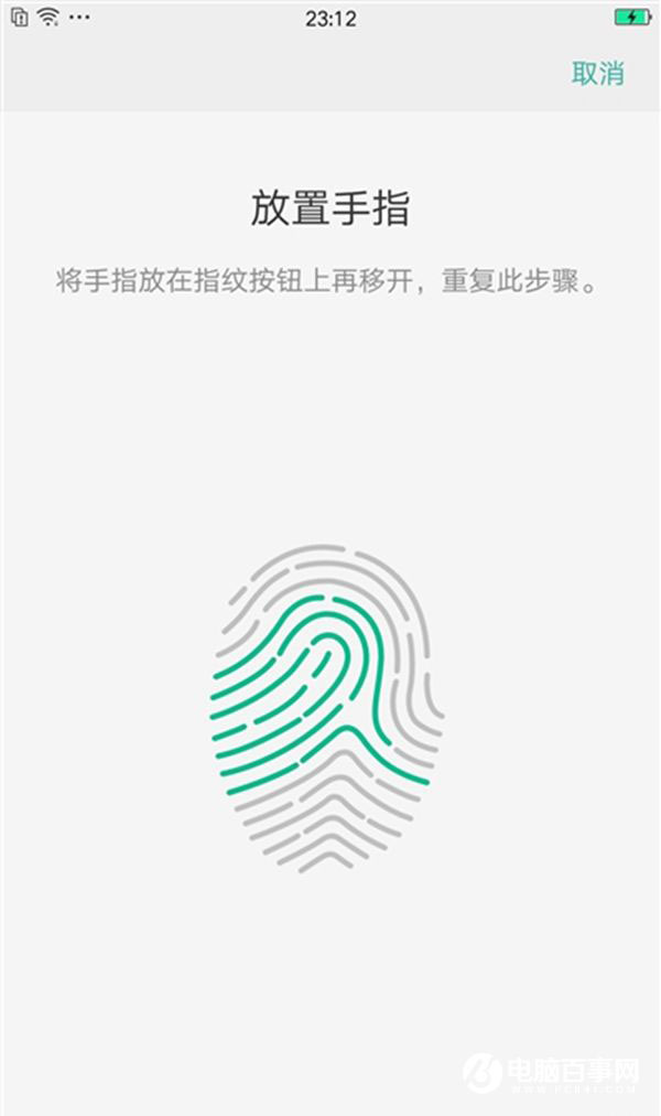 OPPO R9s指紋識別怎麼設置 OPPO R9s指紋識別設置教程