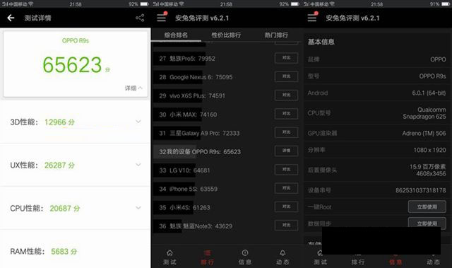 OPPO R9s性能怎麼樣 OPPO R9s安兔兔跑分多少？
