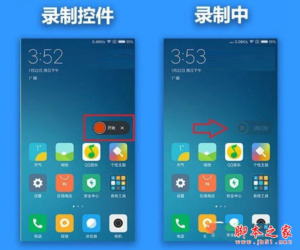 MIUI8錄屏功能在哪 MIUI8錄屏功能怎麼使用