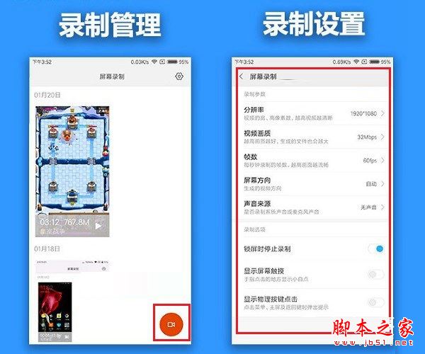 MIUI8錄屏功能錄屏功能在哪 MIUI8錄屏功能怎麼使用