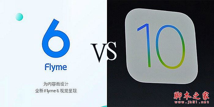 Flyme6和iOS10對比：這6個功能Flyme6更好用
