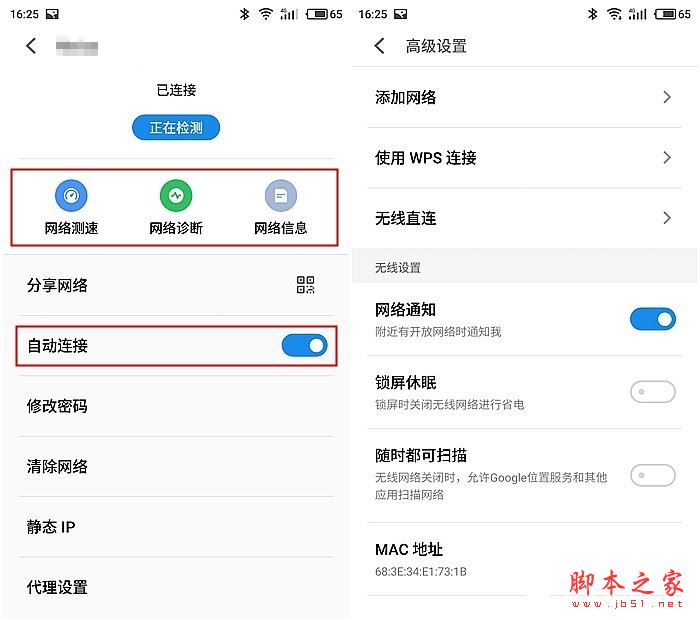 Flyme6和iOS10對比：這6個功能Flyme6更好用