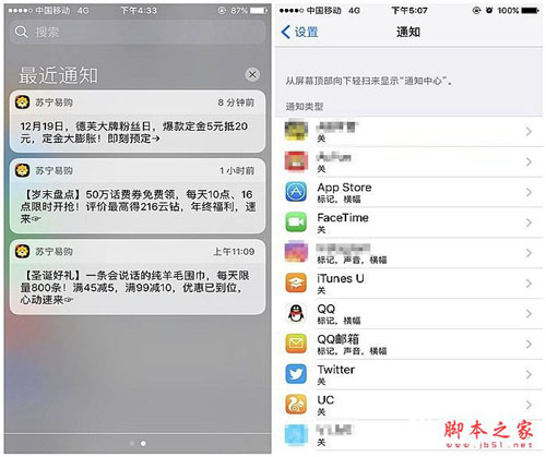 Flyme6和iOS10對比：這6個功能Flyme6更好用