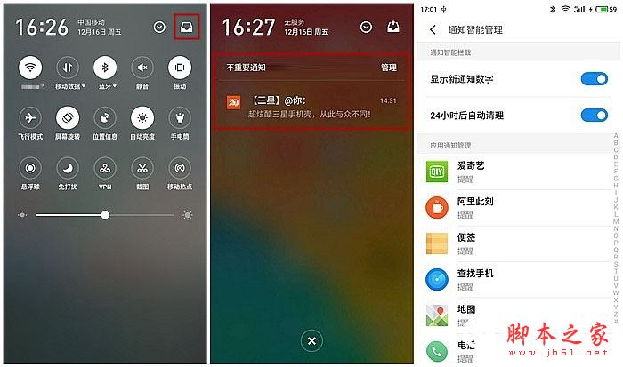 Flyme6和iOS10對比：這6個功能Flyme6更好用