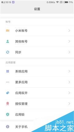 MIUI8升級前必讀 原來它是這樣的MIUI