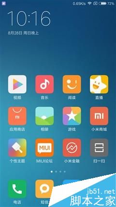 MIUI8升級前必讀 原來它是這樣的MIUI