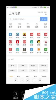 MIUI8升級前必讀 原來它是這樣的MIUI