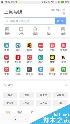 MIUI8升級前必讀 原來它是這樣的MIUI