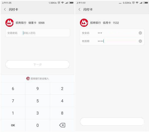 MI Pay怎麼開通？小米MI Pay開通及使用教程