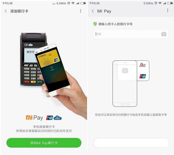 MI Pay怎麼開通？小米MI Pay開通及使用教程