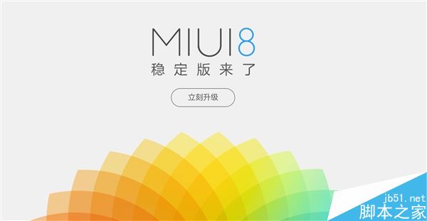 MIUI開發版、穩定版啥區別？一張神圖秒懂