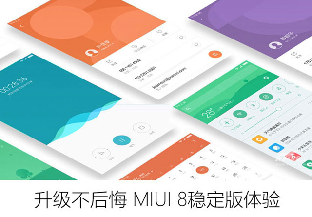 MIUI 8穩定版值得升級嗎 MIUI 8穩定版體驗評測