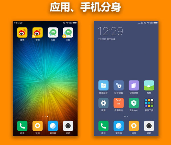 MIUI 8穩定版值得升級嗎 MIUI 8穩定版體驗評測