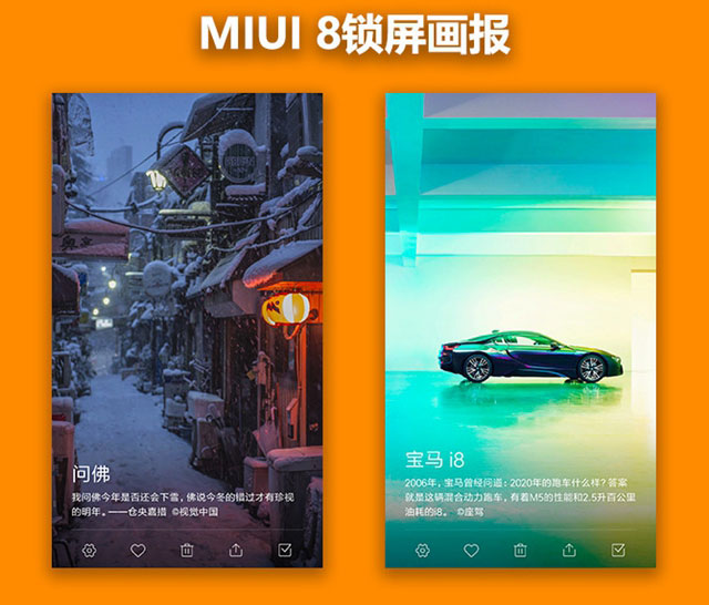 MIUI 8穩定版值得升級嗎 MIUI 8穩定版體驗評測