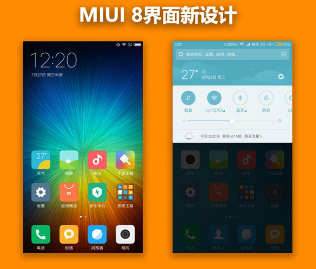 MIUI 8穩定版值得升級嗎 MIUI 8穩定版體驗評測