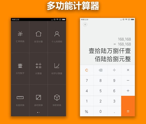 MIUI 8穩定版值得升級嗎 MIUI 8穩定版體驗評測