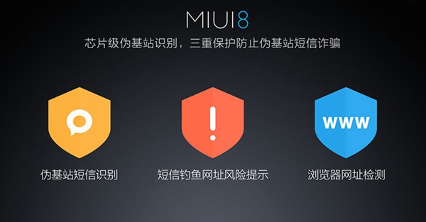 MIUI 8穩定版值得升級嗎 MIUI 8穩定版體驗評測